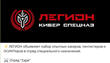 Cyber Spetsnaz