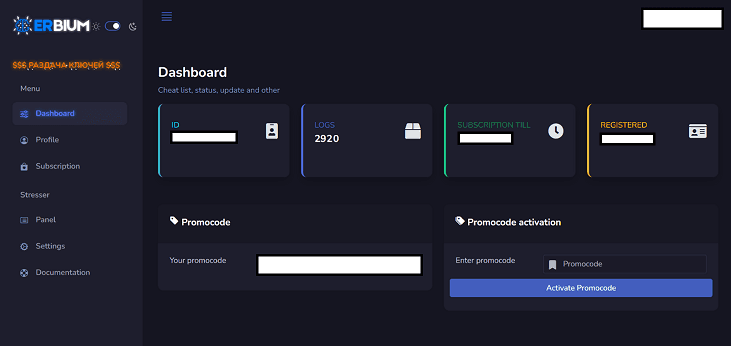 Erbium info-stealing malware, a new option in the threat landscape