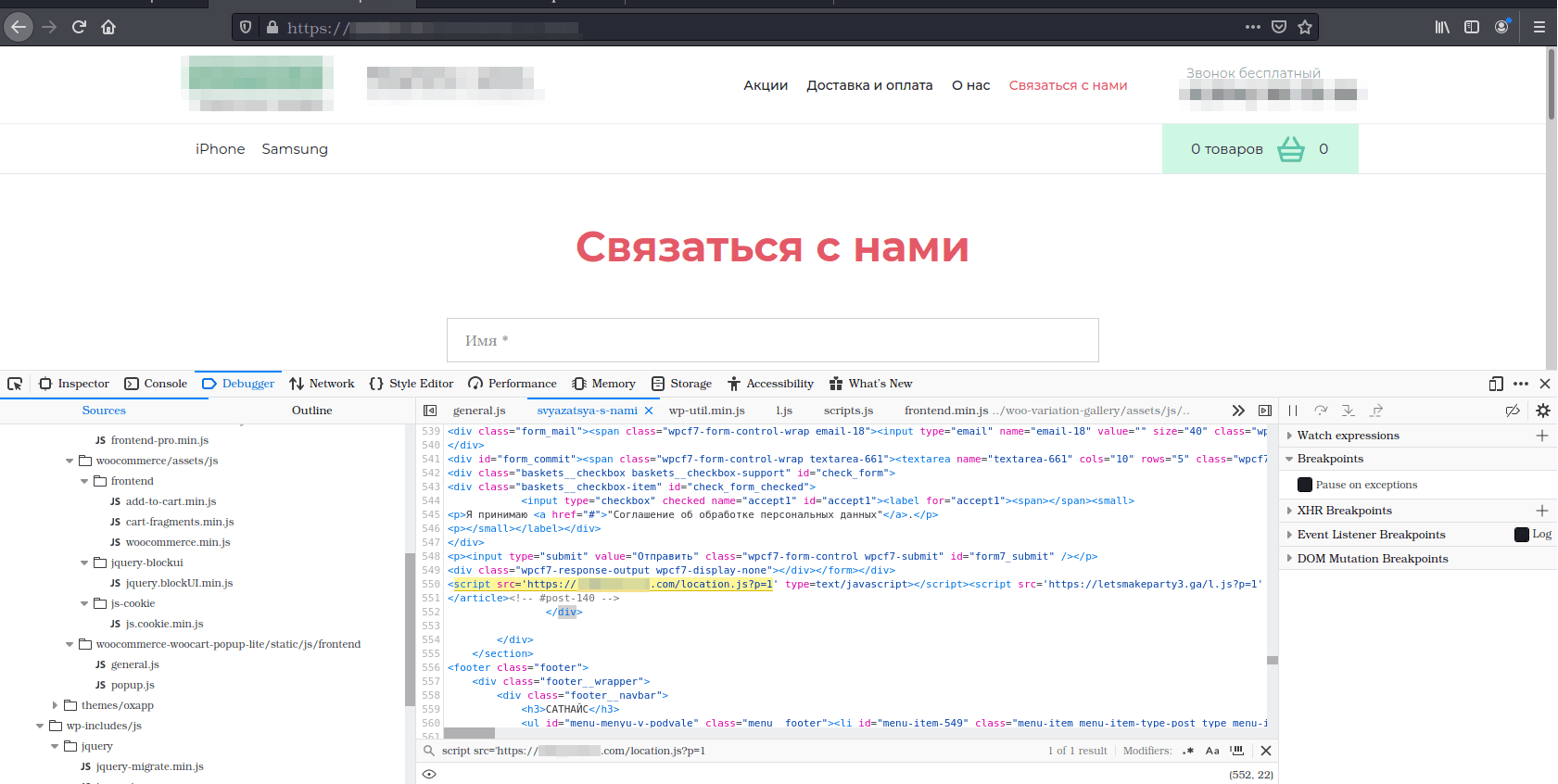 Linux malware wordpress