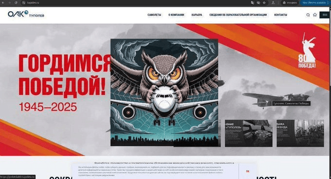 Ukraine’s military intelligence agency stole 4.4GB of highly classified internal data from Tupolev